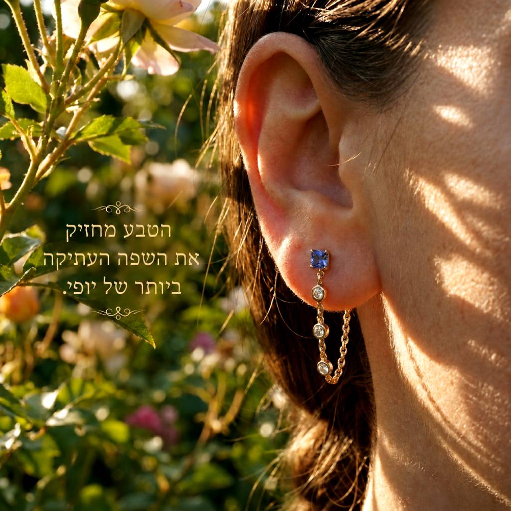 לירי - עגיל ספיר פרינסס שרשרת ויהלומים
